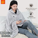 【送料無料】電気毛布 USB給電 3段階の温度調節 掛け電気毛布 敷き 150 x 80 cm ふわふわ 良い肌触り 冬の必需品 洗濯機で洗濯できる 男女兼用 ...