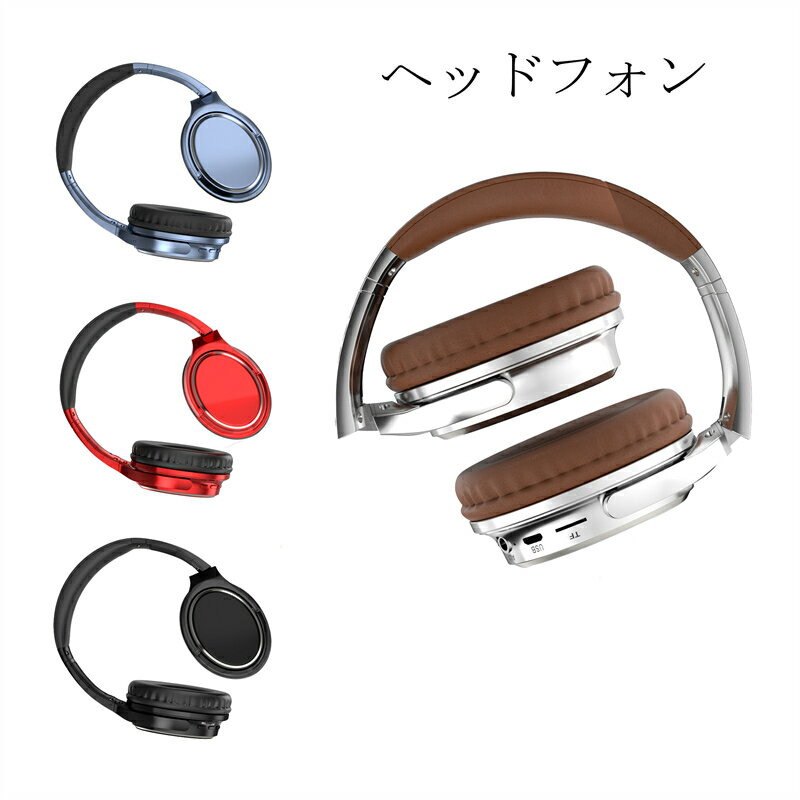 ヘッドセット Bluetooth5.3 USB 有線 Hi-Fi高音質 音質超群 疲れず 長時間駆動 軽量快適 高速接続 ノイズキャンセリング ワイヤレス ヘッドセット おしゃれ 兼用 マイク 通話 ワイヤレスヘッドホン イヤホン ブルートゥース おすすめ pc Switch ゲーム ゲーミング