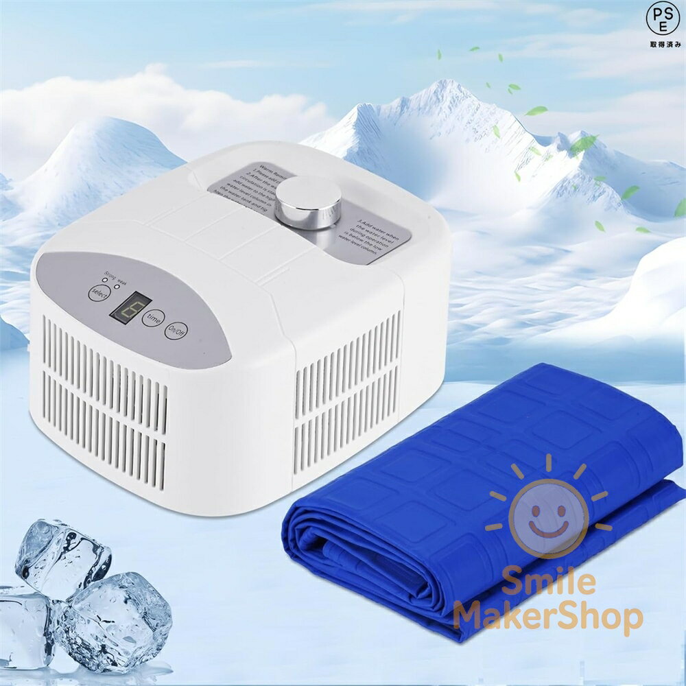 冷水マット 水冷マット 冷却マットレス ペルチェ式 ひんやり シングル 160cm×70cm 1-9時間タイマー 残..
