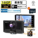 【楽天1位】前後3カメラ ドライブレコーダー 4.0インチ 2024年最新モデル 車内カメラ 24時間駐車監視 前後カメラ ディスプレイオーディオ 防水 動体検...