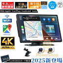 【2025新登場】ドライブレコーダー 前後2カメラ 9.0インチ液晶 カーオーディオ一体型 IP67防塵防水 4K 1440P SONYセンサー フルHD高画質...