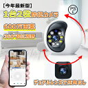 【楽天1位】防犯カメラ 小型 1台2役 600万画素 見守りカメラ 家庭用 室内 監視カメラ ワイヤレス デュアルカメラ 2つの監視画面 スマホ通知 夜間撮影 警報通知 ペットカメラ 動作検知 相互音声会話子供 家庭監視ベビー/ペット/高齢者見守り WiFi対応