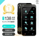翻訳機 最新型 AI 138言語対応 音声翻訳機 オフライン対応 wifi不要 通訳機 写真 画像 録音 翻訳 正確 携帯翻訳機 日本語 英語 中国語 韓国語 ...