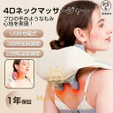 マッサージ器 4Dネックマッサージャー 肩こり 解消グッズ ネックマッサージャー 首マッサージ器 小型 多機能 コードレス 全身 温熱 強弱調節 健康(2)