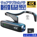 【楽天1位】ヘッドマウントカメラ ウェアラブル WiFi ビデオカメラ ビデオカメラ ウェブカメラ 120° 広角レンズ 手ぶれ防止 内蔵バッテリー Vlog ...