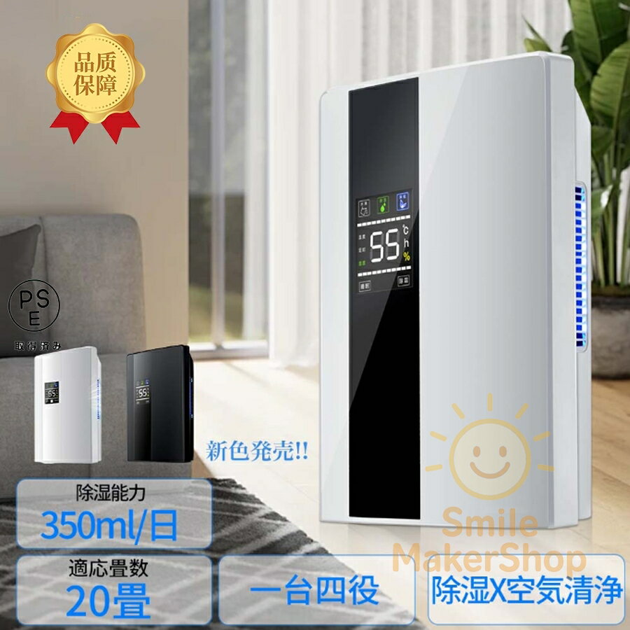 除湿機 衣類乾燥 家庭 小型 除湿器 コンパクト 空気清浄 パワフル除湿 20畳 自動停止 2200ml 大容量 強力除湿 梅雨対策 部屋干し 湿気取り カビ対策 卓上 リビング オフィス 洗面台 静音 省エネ 脱衣所 浴室 梅雨対策 2025