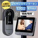 インターホン 32Gカード付き テレビドアホン 録画機能 チャイム 工事不要 WIFI不要 USB充電 防犯 双方向通話 広角レンズ 防水 暗視モード