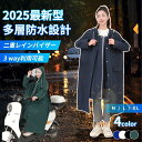 レインコート 自転車 通学 通勤 リュック 保育園 レインポンチョ 二重ツバ 反射テープ アウトドア キャンプ 防災 バイク 野外フェスレインコート 安全ロング...