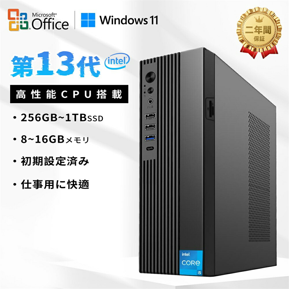デスクトップパソコン パソコン 新品 Windows11 Office付き｜インテル 第13世代 Core i5-4590S~ i5-13500H i7｜SSD 256GB~1TB｜メモリ 8~32GB ｜デスクトップPC 2年保証 office2021 安い 激安 高性能 ゲーム 本体のみ PC 高スペック 初期設定済み 薄型 スリム 省スペース