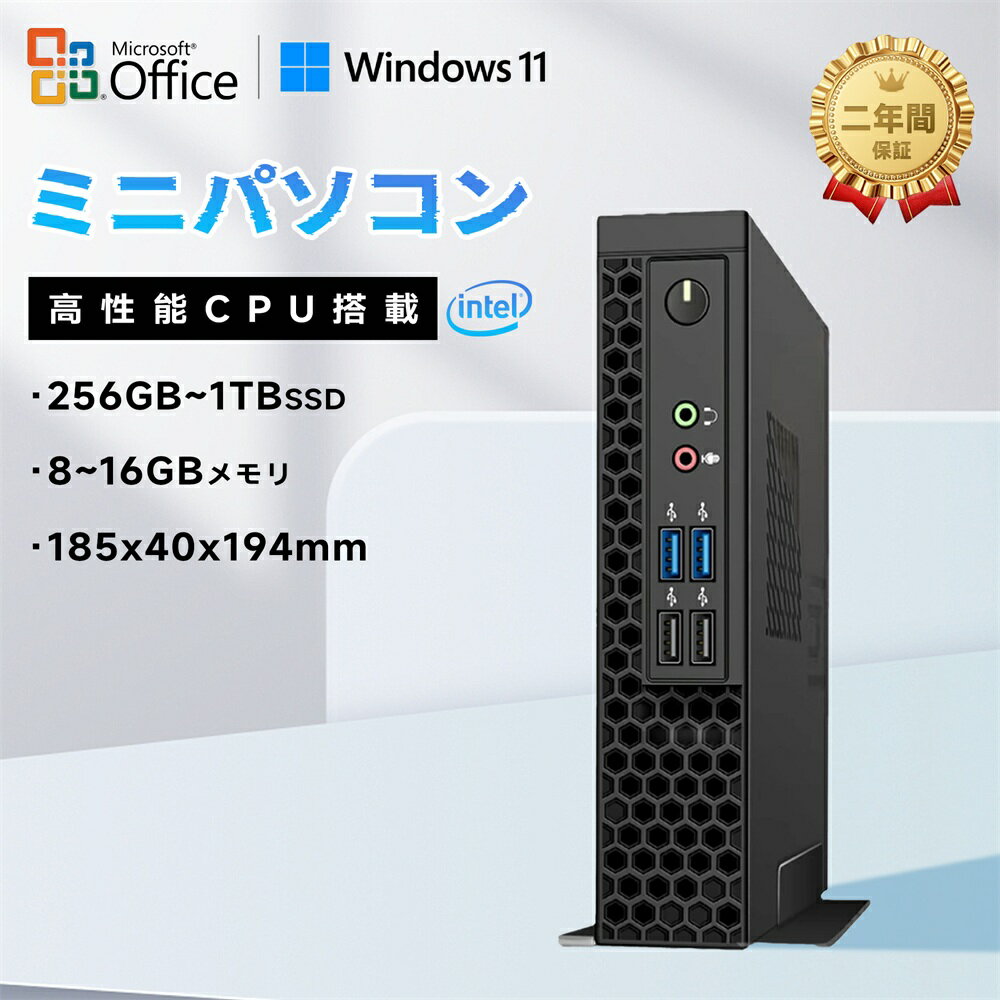 デスクトップパソコン ミニパソコン ミニPC パソコン 新品 Windows11 Office付き インテル 第13世代 Core i5 13500H Core i7 10750H 小型 静音 pc 超軽量PC 16GB SSD 1TB メモリ デスクトップPC office2021 安い 激安 ゲーム 省スペース 高スペック 2年保証