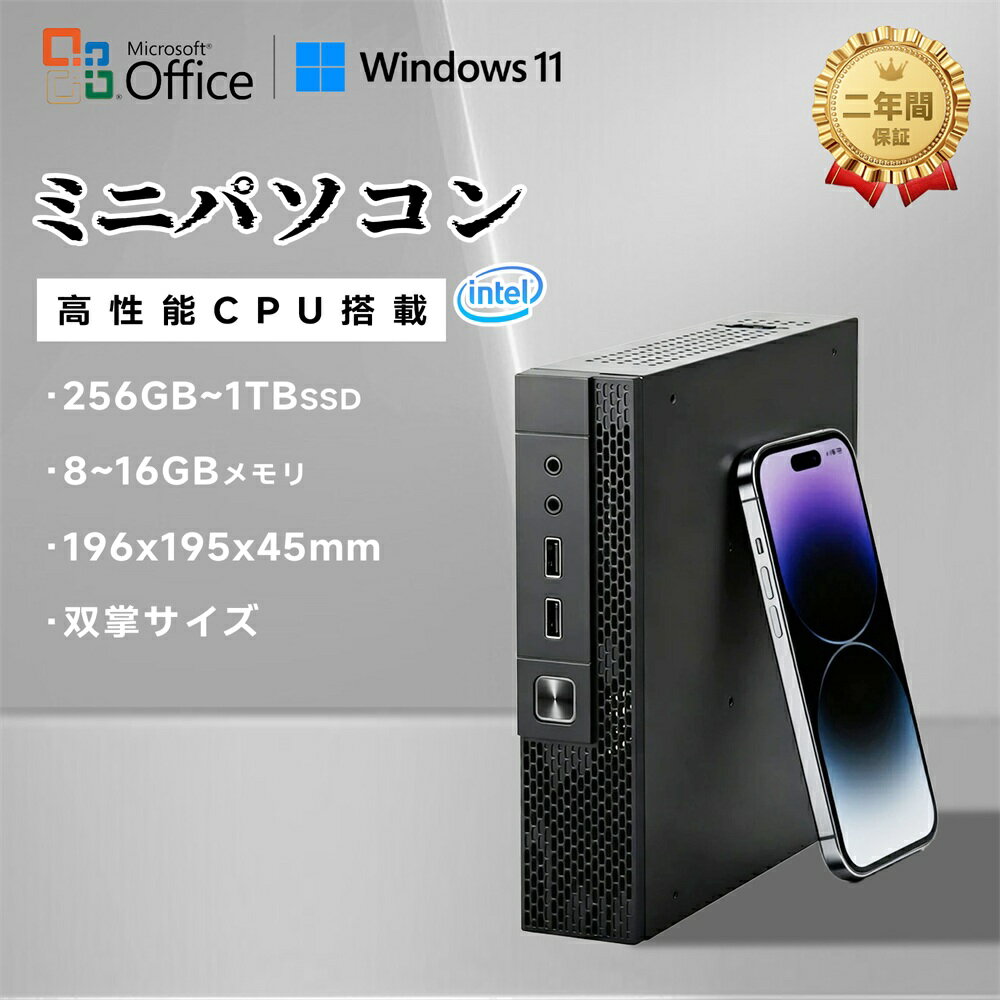 ミニパソコン ミニPC デスクトップパソコン パソコン 新品 パソコン本体 Office2021付き 第13世代 Core i7 Core i5 16GB DDR4 512GB SSD Windows11Pro搭載 デスクトップPC mini pc 小型pc ROM 高速Wi-Fi BT HDMI 本体のみ 小型 静音 超軽量PC 安い 激安 ゲーム 省スペース