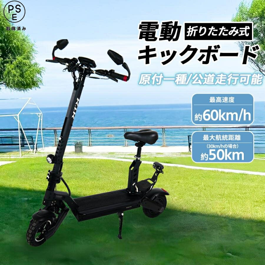 【特定小型原動機付自転車】電動キックボード キックスクーター 公道走行可能 免許不要 折りたたみ 軽..