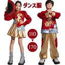 ダンス衣装 セットアップ キッズダンス衣装 子供服 ガールズ ヒップホップ キッズ ダンス 団体注文 衣装 派手 女の子 男の子 演出服 キッズダンス トップス＋パンツ ブラック レッド 赤 金 ゴールド 110 120 130 140 150 160 170 龍