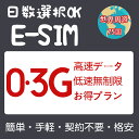 EVeSIM 75 300MB 500MB 5GB 10GB { AJeSIM ؍eSIM eSIM peSIM tBseSIM `eSIM VK|[eSIM tX hCc  3`30 vyCheSIM [[i simJ[h s_ o_ fUO {lFؕsv WIFI葬