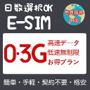 商品情報 SIMタイプ eSIM 対応地域 台湾、オーストラリア、香港、マカオ、シンガポール、マレーシア、タイ、アメリカ、ベトナム、インドネシア、ニュージーランド、中国、フィリピン、オーストリア、デンマーク、アイルランド、イタリア、スリランカ、スウェーデン、イギリス、パキスタン、イスラエル、ロシア、インド、トゥルキエ、日本、クウェート、韓国、ナイジェリア、ドミニカ、ポルトガル、フィンランド、クロアチア、オランダ、カンボジア、カナダ、チェコ共和国、ブルガリア、エストニア、ラトビア、リトアニア、ノルウェー、サウジアラビア、ベルギー、ウクライナ、ウズベキスタン、エジプト、ガーナ、ドイツ、スペイン、ポーランド、ルーマニア、スイス、ハンガリー、セルビア、ブルネイ、カザフスタン、ルクセンブルク、グアム、サイパン島、モンゴル、ギリシャ、フランス、スーダン、エクアドル、ケニア、マダガスカル、マラウイ、ニジェール、南アフリカ、タンザニア、コンゴ、ウガンダ、ジョージア、メキシコ、アフガニスタン、アラブ首長国連邦、ベラルーシ、アイスランド、リヒテンシュタイン、マケドニア、スロバキア、ペルー、ウルグアイ Can be used in the following regions: Taiwan、Australia、Hongkong、Macao、Singapore、Malaysia、Thailand、USA、Vietnam、Indonesia、New Zealand、China、Philippines、Austria、Denmark、Ireland、Italy、Sri Lanka、Sweden、U.K.、Pakistan、Israel、Russia、India、Turkey、Japan、Kuwait、South Korea、Nigeria、Dominican、Portugal、Finland、Croatia、Netherlands、Cambodia、Canada、Czech Republic、Bulgaria、Estonia、Latvia、Lithuania、Norway、Saudi Arabia、Belgium、Ukraine、Uzbekistan、Egypt、Ghana、Germany、Spain、Poland、Romania、Switzerland、Hungary、Serbia、Brunei、Kazakhstan、Luxembourg、Guam、Saipan、Mongolia、Greece、France、Sudan、Ecuador、Kenya、Madagascar、Malawi、Niger、South Africa、Tanzania、Congo、Uganda、Georgia、Mexico、Afghanistan、United Arab Emirates、Belarus、Iceland、Liechtenstein、Macedonia、Slovakia、Peru、Uruguay 商品内容 台湾eSIM、オーストラリアeSIM、香港eSIM、マカオeSIM、シンガポールeSIM、マレーシアeSIM、タイeSIM、アメリカeSIM、ベトナムeSIM、インドネシアeSIM、ニュージーランドeSIM、中国eSIM、フィリピンeSIM、オーストリアeSIM、デンマークeSIM、アイルランドeSIM、イタリアeSIM、スリランカeSIM、スウェーデンeSIM、イギリスeSIM、パキスタンeSIM、イスラエルeSIM、ロシアeSIM、インドeSIM、トゥルキエeSIM、日本eSIM、クウェートeSIM、韓国eSIM、ナイジェリアeSIM、ドミニカeSIM、ポルトガルeSIM、フィンランドeSIM、クロアチアeSIM、オランダeSIM、カンボジアeSIM、カナダeSIM、チェコ共和国eSIM、ブルガリアeSIM、エストニアeSIM、ラトビアeSIM、リトアニアeSIM、ノルウェーeSIM、サウジアラビアeSIM、ベルギーeSIM、ウクライナeSIM、ウズベキスタンeSIM、エジプトeSIM、ガーナeSIM、ドイツeSIM、スペインeSIM、ポーランドeSIM、ルーマニアeSIM、スイスeSIM、ハンガリーeSIM、セルビアeSIM、ブルネイeSIM、カザフスタンeSIM、ルクセンブルクeSIM、グアムeSIM、サイパン島eSIM、モンゴルeSIM、ギリシャeSIM、フランスeSIM、スーダンeSIM、エクアドルeSIM、ケニアeSIM、マダガスカルeSIM、マラウイeSIM、ニジェールeSIM、南アフリカeSIM、タンザニアeSIM、コンゴeSIM、ウガンダeSIM、ジョージアeSIM、メキシコeSIM、アフガニスタンeSIM、アラブ首長国連邦eSIM、ベラルーシeSIM、アイスランドeSIM、リヒテンシュタインeSIM、マケドニアeSIM、スロバキアeSIM、ペルーeSIM、ウルグアイeSIM 注意事項 電話およびSMSの機能がありません。 30日以内に携帯電話に登録してください。それ以降は期限切れとなります。 登録されたeSIMが現地で自動的にアクティベートされます。 海外に行く1日前にeSIMのQRコードをスキャンすることをお勧めいたします。 ご注意：eSIM通信プランに日本が含まれている場合、日本で設定とアクティベート当日に時間がカウントされます。 10日間のデータプランは、3月20日18時に設定する場合、29日23時59分59秒までご利用いただけます。 期間切れとなったら、手動で削除をお願いいたします。