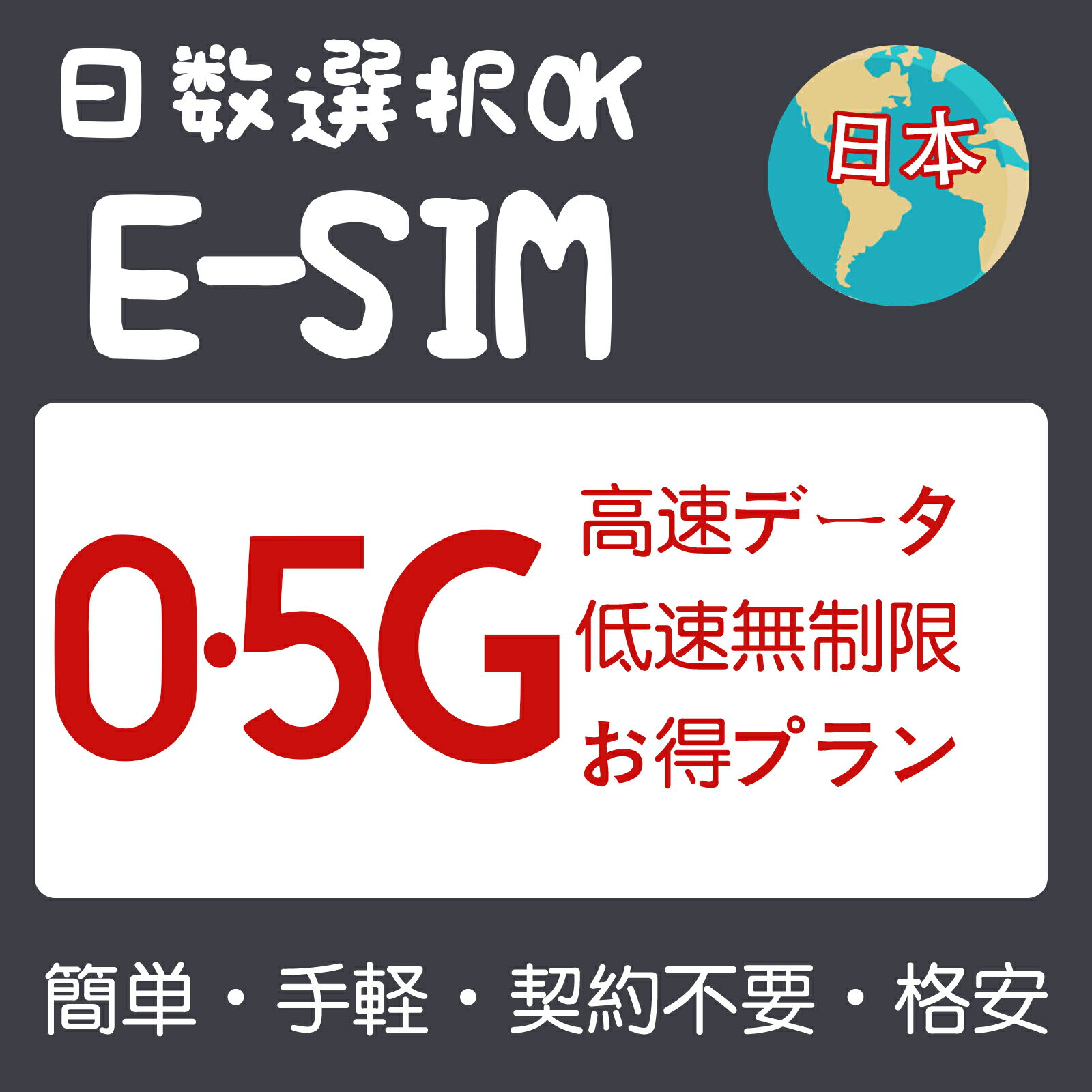 eSIM ѥ JAPAN 500MB 1GB 2GB 3GB 3 5 7 10 15 20 30 Ķ® ץڥeSIM ᡼Ǽ sim    ̳ƻ   α û ιԿ ĥ ǥ󥰲 ܿǧ WIFI®