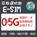 商品情報 SIMタイプ eSIM 対応地域 日本 Can be used in the following regions: JAPAN 商品内容 日本eSIM 注意事項 電話およびSMSの機能がありません。 30日以内に携帯電話に登録してください。それ以降は期限切れとなります。 登録されたeSIMが現地で自動的にアクティベートされます。 海外に行く1日前にeSIMのQRコードをスキャンすることをお勧めいたします。 ご注意：eSIM通信プランに日本が含まれている場合、日本で設定とアクティベート当日に時間がカウントされます。 10日間のデータプランは、3月20日18時に設定する場合、29日23時59分59秒までご利用いただけます。 期間切れとなったら、手動で削除をお願いいたします。