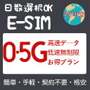 商品情報 SIMタイプ eSIM 対応地域 アメリカ Can be used in the following regions: USA 商品内容 アメリカeSIM 注意事項 電話およびSMSの機能がありません。 30日以内に携帯電話に登録してください。それ以降は期限切れとなります。 登録されたeSIMが現地で自動的にアクティベートされます。 海外に行く1日前にeSIMのQRコードをスキャンすることをお勧めいたします。 ご注意：eSIM通信プランに日本が含まれている場合、日本で設定とアクティベート当日に時間がカウントされます。 10日間のデータプランは、3月20日18時に設定する場合、29日23時59分59秒までご利用いただけます。 期間切れとなったら、手動で削除をお願いいたします。