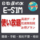 シンガポールeSIM 超高速データ無制限 イーシム 使い放題 1日間 3日間 5日間 7日間 10日間 15日間 20日間 30日間 プリペイドeSIM simカ..