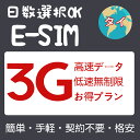 タイeSIM 50GB 10日間 バンコク パッタヤー チエンマイ 超高速 プリペイドeSIM メール納品 simカード 一時帰国 留学 短期 タイ国内通話100分 中国 香港 マカオ 台湾からの通話30分 通話料 15 バーツ 無料着信 旅行神器 出張神器 デザリング可 本人認証不要 WIFIより速い