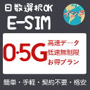 商品情報 SIMタイプ eSIM 対応地域 印度 Can be used in the following regions: India 商品内容 印度eSIM 印度eSIMカード India esim 注意事項 電話およびSMSの機能がありません。 30日以内に携帯電話に登録してください。それ以降は期限切れとなります。 登録されたeSIMが現地で自動的にアクティベートされます。 海外に行く1日前にeSIMのQRコードをスキャンすることをお勧めいたします。 ご注意：eSIM通信プランに日本が含まれている場合、日本で設定とアクティベート当日に時間がカウントされます。 10日間のデータプランは、3月20日18時に設定する場合、29日23時59分59秒までご利用いただけます。 期間切れとなったら、手動で削除をお願いいたします。