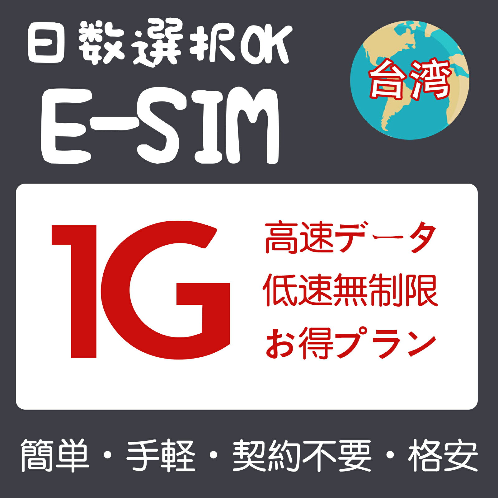 eSIM 1GB 2GB 3GB 5GB 10GB 20GB  ͺ     esim Ķ® 3 5 7 10 15 20 30 ץڥeSIM ᡼Ǽ 缡ȯ sim  α û ιԿ ĥ ǥ󥰲 ܿǧ WIFI®