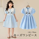 子供 ワンピース 子供服 女の子 ガールズ ドレス キッズ 入学式 スリーブレスワンピース 半袖 シンプル 半袖ワンピース ブルー 120-170cm(4)