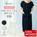 【最大800円OFF★7/28 正午まで】【新商品】マタニティ パジャマ 半袖 マタニティウェア パターンメッシュネグリジェ 春 夏 肌にやさしい 出産準備 産前産後 入院着 授乳可能 フロントスナップ 授乳服 妊婦 ママ 妊娠 ローズマダム レディース
