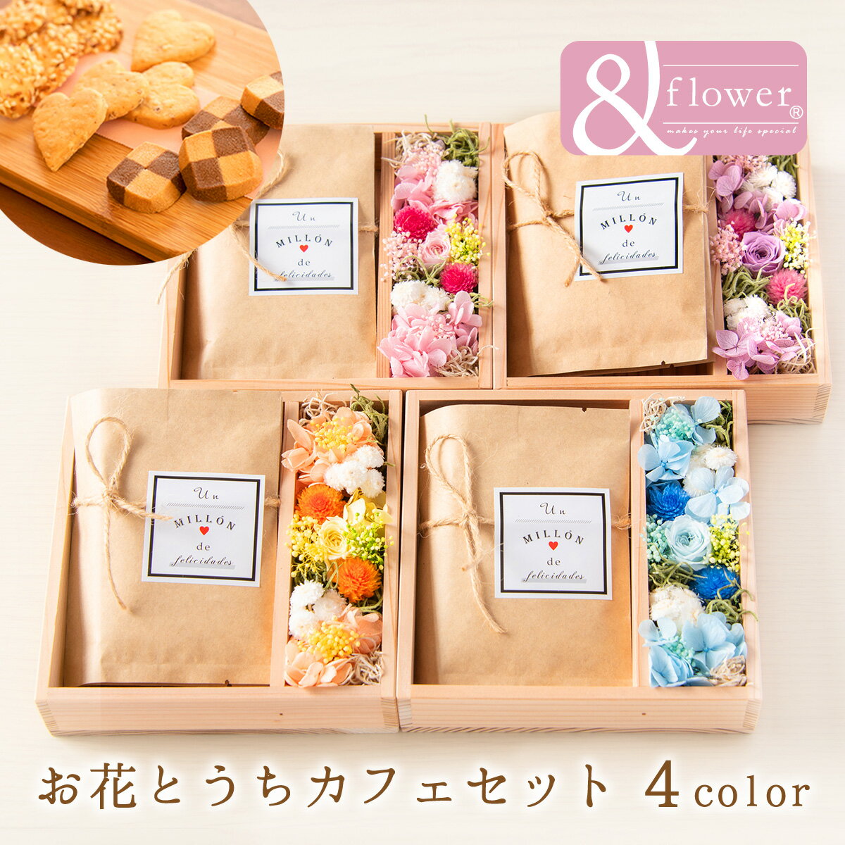 【31日まで早割6％OFFクーポン】誕生日 プレゼント クッキー お返し 母の日 花 コーヒー セット ギフト スイーツ プリザーブドフラワー ドリップパック おしゃれ カフェガーデン デカフェ 記念日 結婚祝い 新築祝い 出産祝い 開業祝い 内祝い 退職 送別会 お礼 ご挨拶