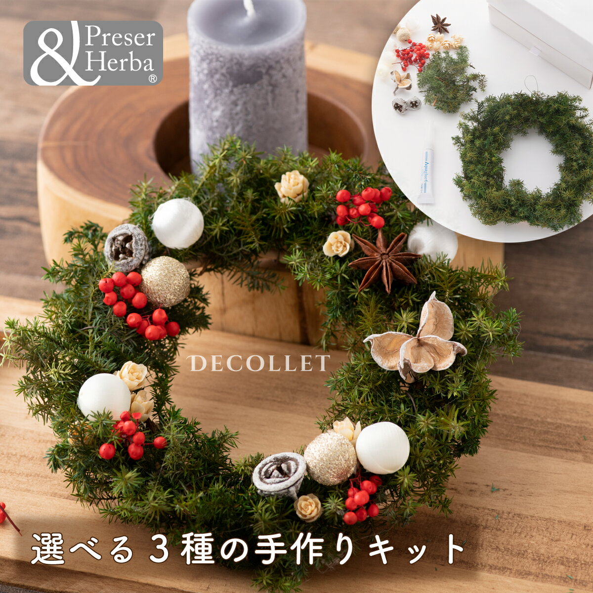 【即納】リース 手作りキット Xmas 選べる3種 プレゼント クリスマスリース クリスマス プリザーブドフラワー 花 飾り クリスマス プレゼント ナチュラル 木の実 りんご オーナメント おしゃれ オシャレ デコレット 壁掛け 玄関 手作り 初心者 子供 説明書付 ボンド付