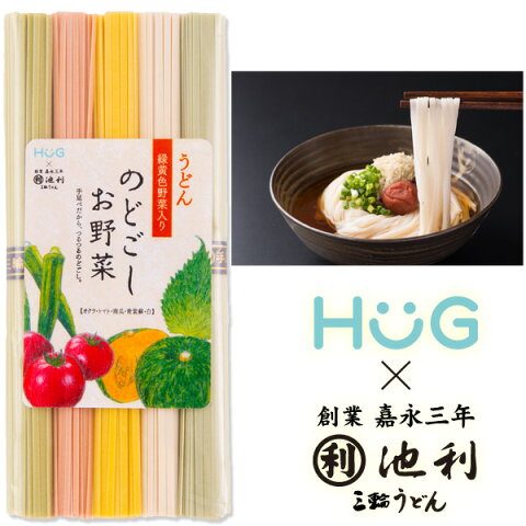 緑黄色野菜入り うどん カレーうどんにも【手延べ 50g*5束セット】のどごしお野菜 ギフトに無料ラッピング対象外トマト かぼちゃ しそ おくら しろ※同一送付先5500円以上は送料無料(北海道・沖縄は除く)