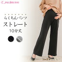 【メール便送料無料】マタニティ らくちんパンツ ストレート パンツ 犬印 産前 産後 妊婦 レディース 通勤 お出かけ マタニティウェア ルームウェア 部屋着 ...