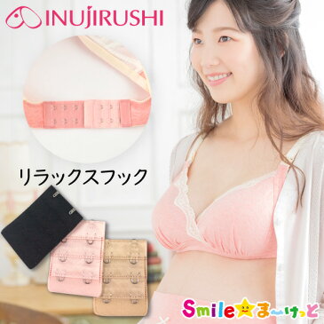 マタニティ ブラジャー 犬印本舗 マタニティ INUJIRUSHI 犬印本舗 マタニティ 産前産後兼用 リラックスフック CT029 3色セット ブラジャー サイズ調節 〒 メール便送料無料 (全国一律無料)