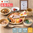 【5/7 9:59まで】子ども食器 食器 やさしい彩り キッズ 子供食器 食器セット ミニタオル付き お食い初め食器 お膳 初膳 くすみカラー 食洗機対応 キッズボウル プレート マグカップ スプーン フォーク おしゃれ 可愛い 人気 ギフト 日本製 木目 男の子 女の子