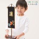 名前旗 総刺繍 名前旗 男の子 名入れ 五月人形 刺繍 (小) 初節句 出産祝い ギフト 端午の節句 初節句 子供の日 コンパクト 送料無料 (全国一律無料)