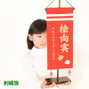 名前旗 女の子 名入れ 雛人形 名前