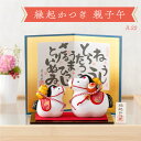 【新作】干支 置物 午年 午 馬 うま ウマ 干支飾り リュウコドウ ちりめん【縁起かつぎ 親子午】迎春飾り 2026年 正月飾り ちりめん細工 龍虎堂