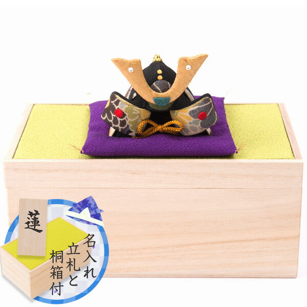 五月人形 鯉のぼり 桐箱セット 和柄 ちりめん兜 こいのぼり 兜 コンパクト ちりめん 室内 端午の節句 初節句 子供の日 龍虎堂 リュウコドウ 五月人形 モダン 送料無料 （沖縄除く）
