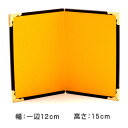 小道具 屏風 人形 ひな人形 ちりめん コンパクト 二曲金屏風15h 干支飾り 迎春飾り 正月飾り 人形 五月人形 龍虎堂 リュウコドウ