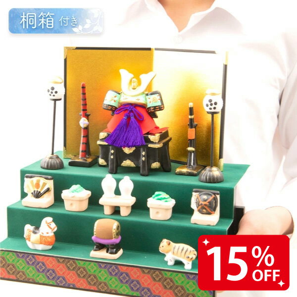 【残りわずか★15%OFF】五月人形 コンパクト 収納ケース おしゃれ 兜 兜飾り 名前 札 こどもの日 子供の日 節句飾り 桐箱セット 節句人形 陶器 陶磁器...