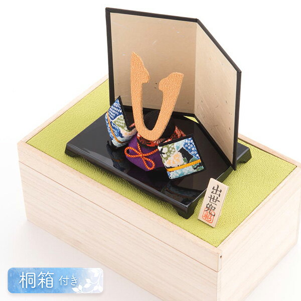 こいのぼり 室内 収納ケース おしゃれ 室内鯉のぼり 鯉のぼり 五月人形 コンパクト 収納ケース 出世兜 屏風 兜 桐箱セット ちりめん 端午の節句 初節句 子供の日 龍虎堂 リュウコドウ モダン 送料無料 （沖縄除く）