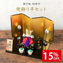 【残りわずか★15%OFF】五月人形 コンパクト おしゃれ 兜 兜飾り 名前 札 こどもの日 子供の日 節句飾り 節句人形 陶器 陶磁器 兜飾り平セット 瀬戸焼...