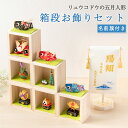 五月人形 コンパクト おしゃれ ミニ 兜 兜飾り こいのぼり 室内 鯉のぼり 名前旗セット 刺繍 こいのぼり 兜 おしゃれ 端午の節句 初節句 箱段お飾り マン...