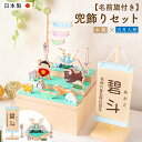 【早い者勝ち★30%OFF】五月人形 コンパクト おしゃれ 2025年 兜 兜飾り こどもの日 子供の日 木製五月人形 木製 木製名前旗付き 節句飾り 節句人形...