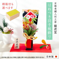 https://thumbnail.image.rakuten.co.jp/@0_mall/smilemarket/cabinet/ninngyo/hagoita/41-70.jpg