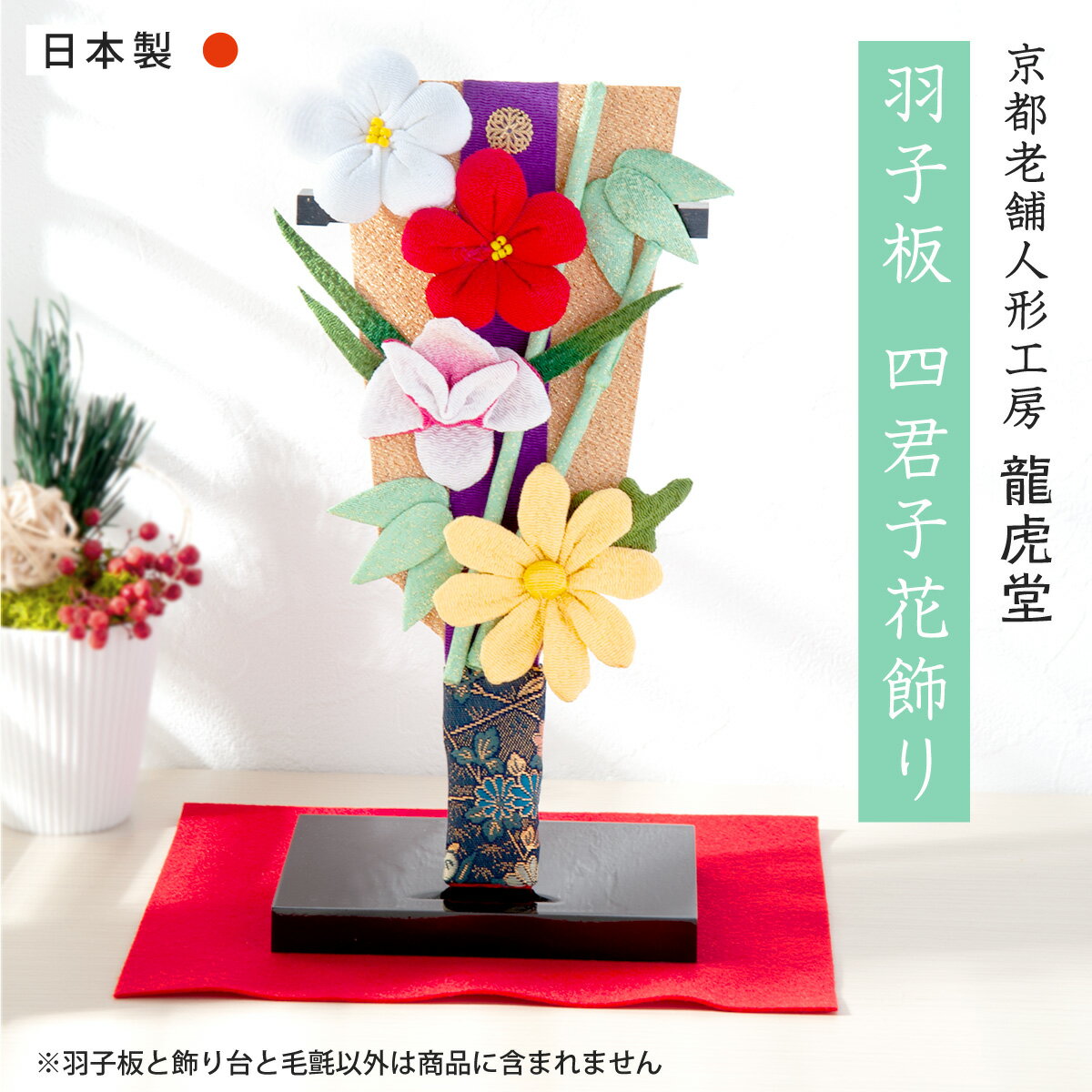 楽天市場】羽子板(ブランドリュウコドウ)の通販 楽天市場】羽子板(ブランドリュウコドウ)の通販