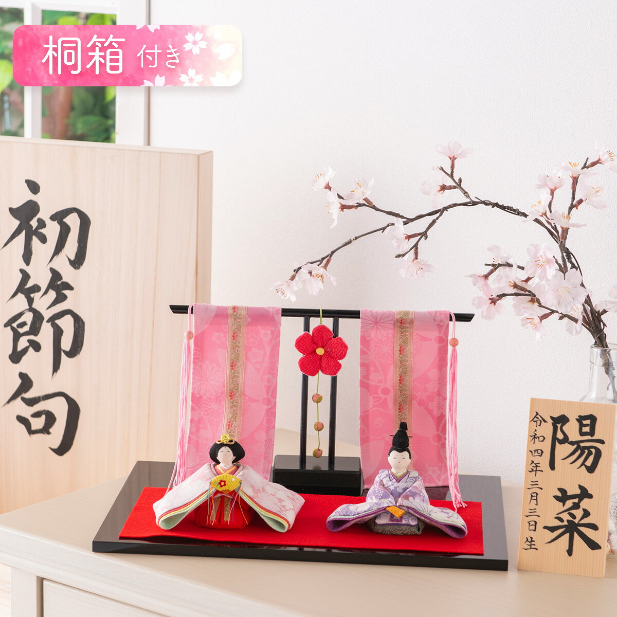 楽天市場】レトロ(雛人形|雛祭り・端午の節句):おもちゃの通販 楽天市場】レトロ(雛人形|雛祭り・端午の節句):おもちゃの通販