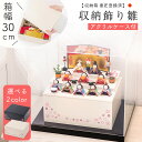 ◆【雛人形】 人形 コンパクト おしゃれ 木製収納ケース アクリルケース入り【収納飾り 三段 コンパクト雛人形】 数量限定 特選 ケース飾り 10人飾り/親王/三人官女/五人囃子 龍虎堂/リュウコドウ◆品番：1-HK344OR-GH1Cひな壇（収納箱）【意匠登録出願済】使用時期：ひな祭り 雛祭り 初節句 節句飾り用途：飾り物 オブジェ 人形 和雑貨素材：レーヨンちりめん・レーヨン・桐・アクリル生産国：日本付属：お雛さま・お内裏さま・三人官女・五人囃子・雪洞・桜橘・菱餅・花器・屏風・台（収納箱）【意匠登録出願済】雛人形サイズ(cm)：全体-幅約30/奥行24/高さ28・女雛-幅約6.6/高さ5.5【名前旗】旗部サイズ:約17.5cmX約10cm全体サイズ：高さ約21cm、幅約12cm、奥行：8cm（台座直径）素材：(旗部)レーヨンちりめん・（台座）MDF・（花）アーティフィシャルフラワー（造花）重量(g):全体 75商品特徴：当店オリジナルの収納飾りひな壇（収納箱）【意匠登録出願済】※商品は手作りのため、お着物の柄やお色、お人形の表情が画像と異なる場合がございます。※その他、仔細についても個体差がありますことご了承くださいませ。※姉妹店と在庫を共有しております都合上、まれに在庫切れでもご注文できてしまう場合がございます。その際は至急ご連絡をいたします。※お人形に付属の保管箱は、厚手の紙製の箱となります。木製ではございません。ご了承くださいませ。女の子が産まれての「初節句」は、嫁方の親が「子供の身代わりとなって災いが降りかからないように」という思いを込めた雛人形を贈ります。古の習わしと現代の雛祭りを融合し、お子さまのお部屋にお飾りいただく、季節を演出するインテリア、お店などのディスプレイや恋人への沢山の思いを込めたプレゼントなど、多くのシーンで大活躍します。京都の雛人形工房の老舗　リュウコドウ(龍虎堂)の手作りひな人形飾り女の子のお祝い「初節句 桃の節句 ひな祭り」おんなの子の健やかな成長を願ってお雛様を贈ります。収納ケースに自分で片づけをし、かわいいお雛様を大切にする心も育みます。プレゼント、ギフト、ディスプレイやインテリアにも最適なコンパクトサイズでマンションや玄関飾りとしても人気の節句飾りです。 無料ラッピングはこちら &#x25B6; 有料ラッピングはこちら &#x25B6; 女の子が産まれての「初節句」は、嫁方の親が「子供の身代わりとなって災いが降りかからないように」という思いを込めた雛人形を贈ります。古の習わしと現代の雛祭りを融合し、お子さまのお部屋にお飾りいただく、季節を演出するインテリア、お店などのディスプレイや恋人への沢山の思いを込めたプレゼントなど、多くのシーンで大活躍します。※お人形の付属の保管箱は厚手の紙製のお箱となります。木製ではございません。ご了承くださいませ。