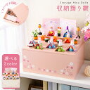【新作!!】雛人形 コンパクト モダン おしゃれ かわいい 2025年 お雛様 兎 うさぎ うさぎ雛 ミニ サイズ ひな人形 収納飾り 三段 3段 10人飾り 月兎るな 木製収納ケース オリジナル ケース飾り リュウコドウ