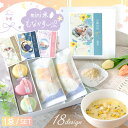 【お得なまとめ買い★7/28 正午まで】【新発売!!】出産内祝い 内祝い ギフト 令和6年度産 ミニ米 もなかスープセット お返し 米 お米 コシヒカリ 最中 ...